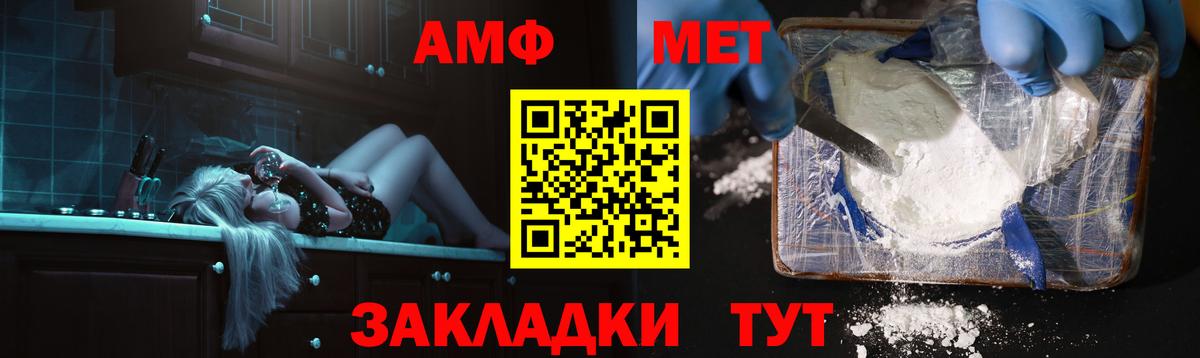 АМФ 98% Унеча