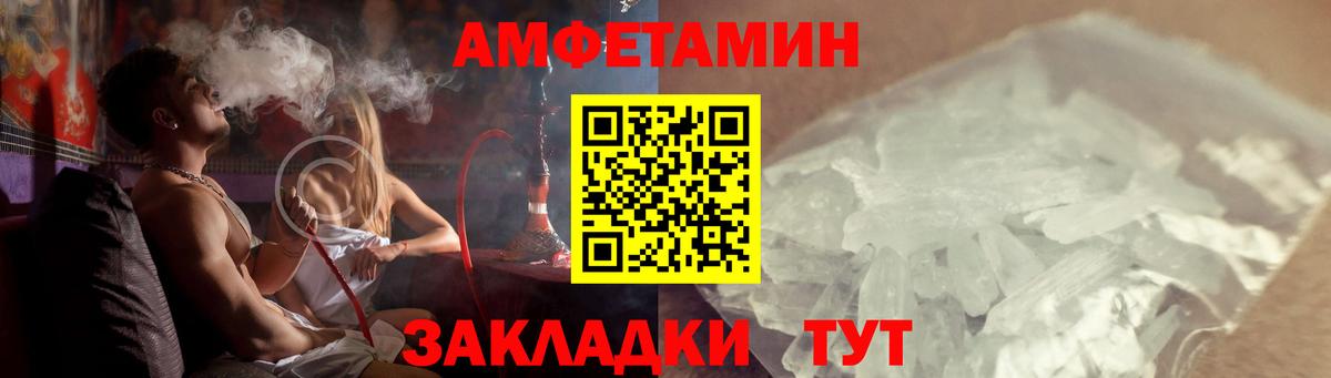 АМФЕТАМИН  Амфетамин  Вход с VPN  Унеча  Амфетамин 98% 