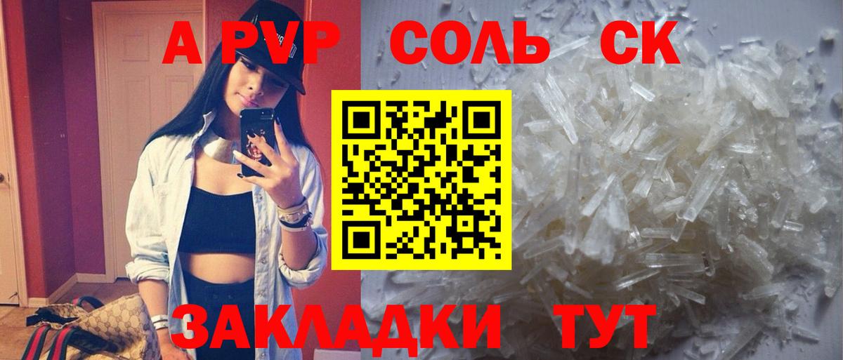 Alpha PVP СК  Alpha PVP СК  Унеча  Вход с VPN 