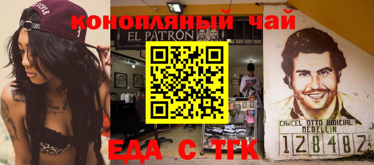 Унеча  Печенье с ТГК марихуана  Вход с VPN 