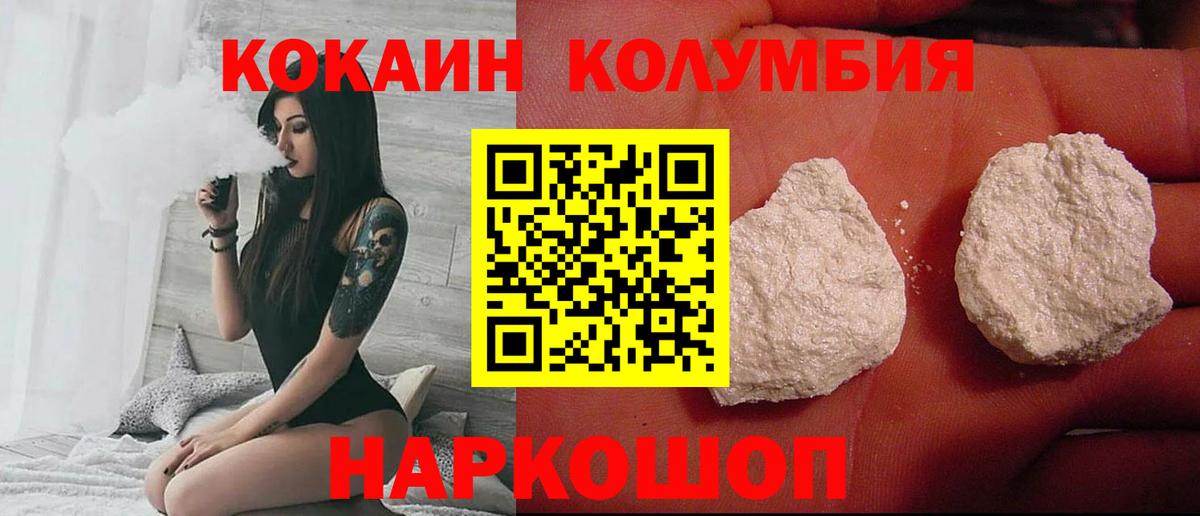 COCAIN 97% Унеча