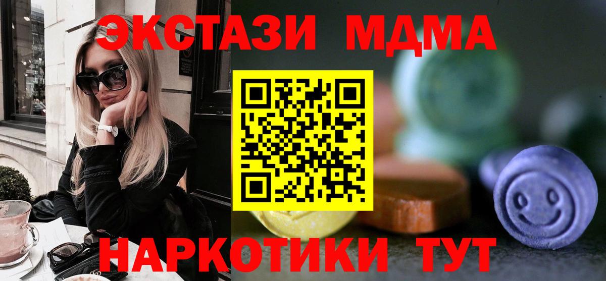 Ecstasy XTC  Ecstasy  Ecstasy 99%  Унеча  Вход с VPN 