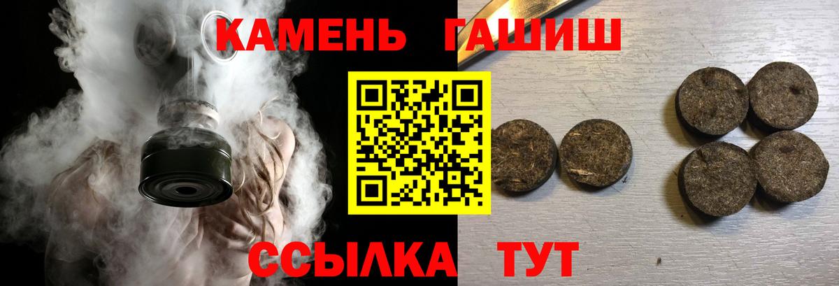 ГАШИШ Ice-O-Lator  Вход с VPN  Унеча 