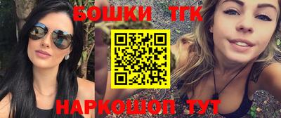 бошки Новодвинск