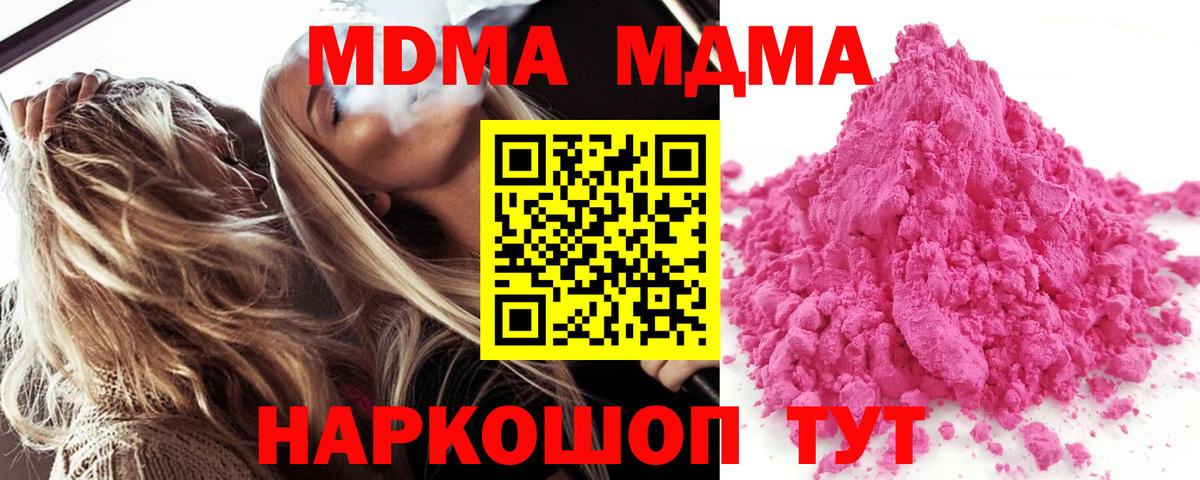 Унеча  МДМА  Вход с VPN  МДМА кристаллы  MDMA кристаллы 