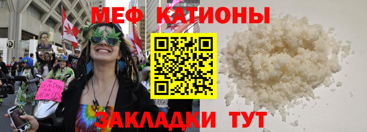 Меф мука Унеча