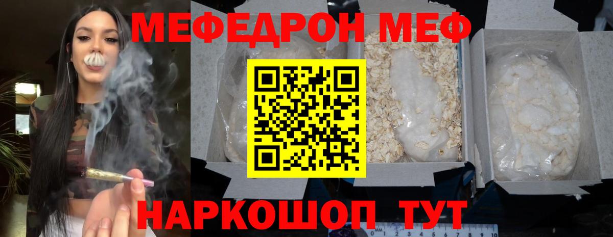 Мефедрон  МЯУ-МЯУ мука  Вход с VPN  Унеча  МЕФ VHQ 