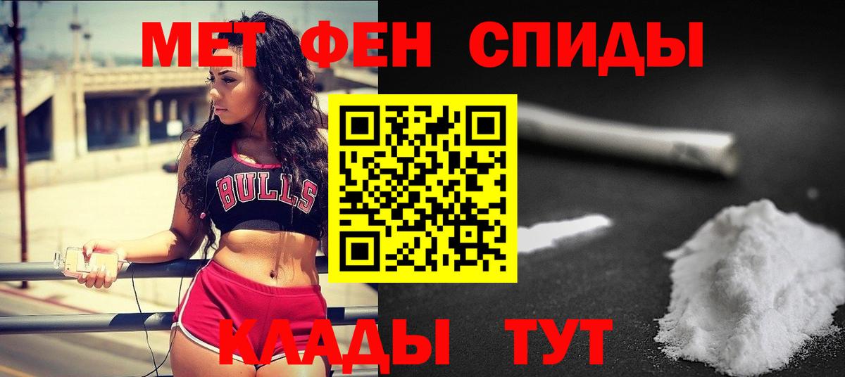 Метамфетамин пудра  Вход с VPN  Метамфетамин пудра  Унеча 