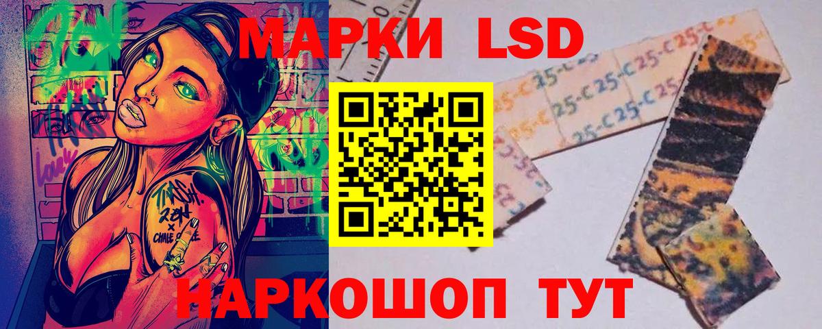 Марки 25I-NBOMe 1500мкг Унеча