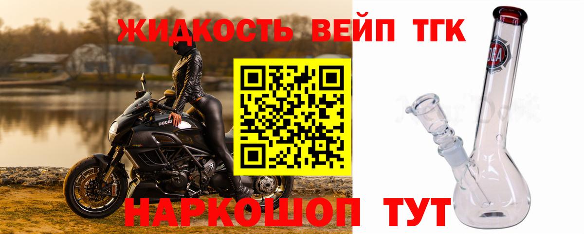 Дистиллят ТГК концентрат  ТГК вейп с тгк  Вход с VPN  Унеча 