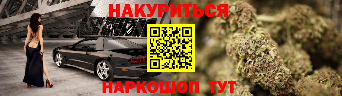 Шишки марихуана тримм Унеча